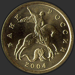 аверс 10 kopecks 2004 "10 cents 2004 / SPMD"