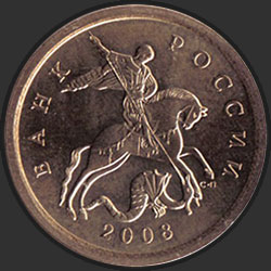 аверс 10 kopecks 2008 "10 cents 2008 / SPMD"