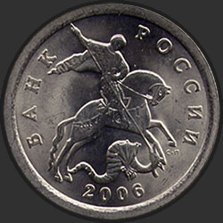 аверс 1 kopeck 2006 "1 penny 2006 / MMD"