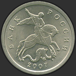 аверс 1 kopeck 2007 "1 cent 2007 / SPMD"