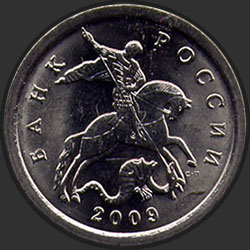 аверс 1 kopeck 2009 "1 penny 2009 / MMD"