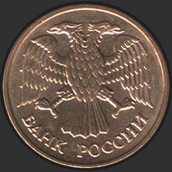 аверс 1 rubel 1992 "1 рубль / 1992"