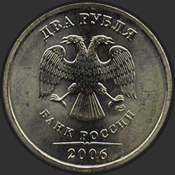 аверс 2 rubļus 2006 "2 рубля 2006"