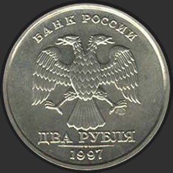 аверс 2 ruble 1997 "2 рубля 1997"