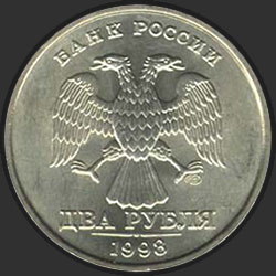 аверс 2 roubles 1998 "2 рубля 1998"