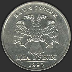 аверс 2 rubel 1999 "2 рубля 1999"