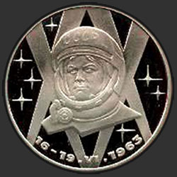 реверс 1 rublo 1983 "20º aniversário da primeira mulher no voo espacial - um cidadão da URSS VVTereshkova (prova)"
