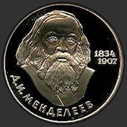 реверс 1 rublo 1984 "150 anos do nascimento do químico russo Mendeleev (prova)"