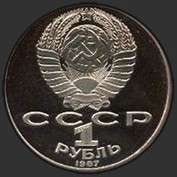 аверс 1 rupla 1987 "130 vuotta syntymästä perustaja Venäjän Kosmonautiikan Tsiolkovsky (proof)"