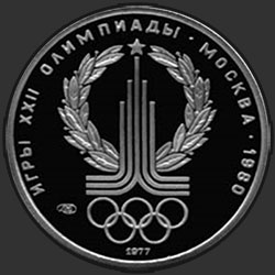 реверс 150 rubles 1977 "Эмблема Олимпийских игр"
