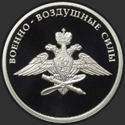 реверс 1 rupla 2009 "Авиация"