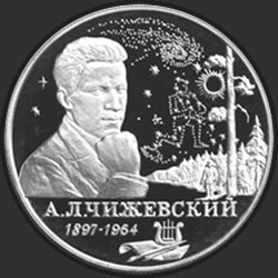 реверс 2 rublů 1997 "100-летие со дня рождения А.Л. Чижевского"