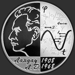 реверс 2 rubļus 2008 "Физик-теоретик Л.Д. Ландау - 100 лет со дня рождения"