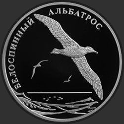 реверс 2 rublos 2010 "Белоспинный альбатрос"