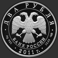 аверс 2 rubľov 2011 "Актер А.И. Райкин - 100-летие со дня рождения"