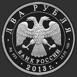 аверс 2 rublos 2013 "Естествоиспытатель В.И. Вернадский - 150-летие со дня рождения"