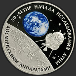 реверс 3 rubel 2009 "50-летие начала исследования Луны космическими аппаратами"