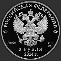аверс 3 ruble 2011 "Биатлон"