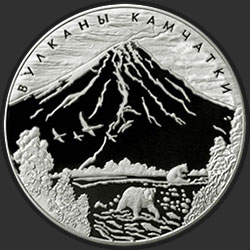 реверс 100 rublių 2008 "Вулканы Камчатки"
