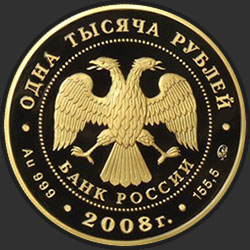 аверс 1000 rublos 2008 "Вулканы Камчатки"