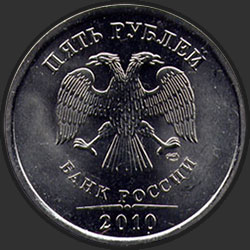 аверс 5 rublos 2010 "5 рублей 2010"