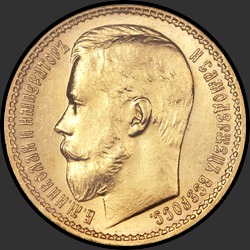 аверс 15 rubles 1897 "15 rubles 1897. (A portrait of Nicholas II)"