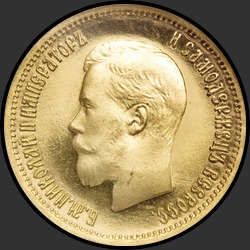 аверс 10 ruble 1898 "10 рублей 1898"
