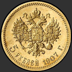 реверс 5 rubľov 1907 "5 рублей 1907"