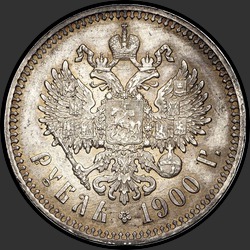 реверс 1 rubelj 1900 "1 rubelj 1900 (gladka rezkanje)"