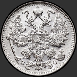 аверс 15 kopecks 1916 "15 centów w roku 1916 (bez liter - Mint Osaka)"