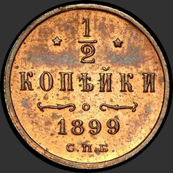 реверс ½ kopecks 1899 "1/2 öre 1899 (3 curl)"