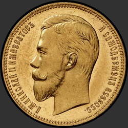 аверс 25 rubla 1908 "2 ½ империала 1908 "В память 40-летия императора Николая II""
