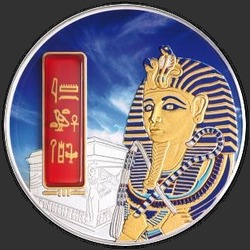реверс 50 dolerių 2012 "Фараон"
