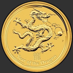 реверс 200 Dólares 2012 "Год Дракона"