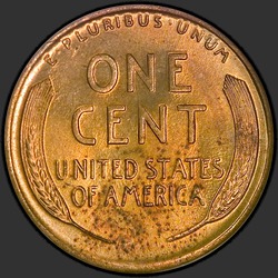 реверс 1¢ (пенни) 1911 "USA - 1 Cent / 1911 - Lincoln Cents, Wheat Reverse 1911"