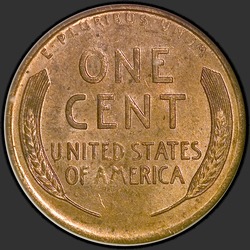 реверс 1¢ (penny) 1913 "الولايات المتحدة الأمريكية - 1 سنت / 1913 - D"