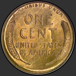 реверс 1¢ (penny) 1916 "JAV - 1 centas / 1916 - S"