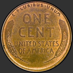 реверс 1¢ (penny) 1913 "САД - 1 цент / 1913 - Доказ"