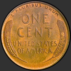 реверс 1¢ (penny) 1955 "JAV - 1 centas / 1955 - S"