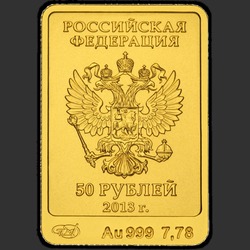 аверс 50 рублей 2013 "Инвестиционная монета. Зайка"