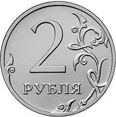реверс 2 рублі 2015 ""