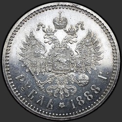реверс 1 rublis 1890 "Большая голова"
