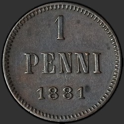 аверс 1 cent 1881 "1 пенни 1881-1894 для Финляндии"
