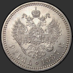 реверс 1 рубља 1887 "Большая голова"