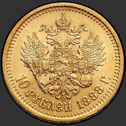 реверс 10 Rubel 1888 ""