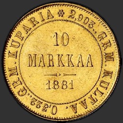 аверс 10 zīmes 1881 "10 марок 1881-1882 для Финляндии"
