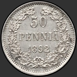 аверс 50 पैसा 1892 "फिनलैंड के लिए 50 पैसा 1889-1893"