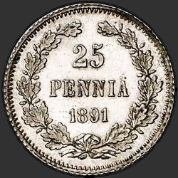 аверс 25 öre 1891 "25 пенни 1889-1894 для Финляндии"