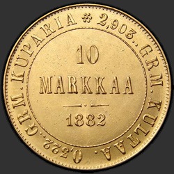аверс 10 अंक 1882 "फिनलैंड 1881-1882 में 10 ब्रांडों"