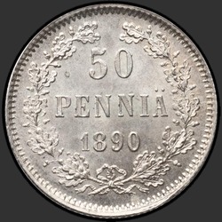 аверс 50 пені 1890 "50 пенни 1889-1893 для Финляндии"